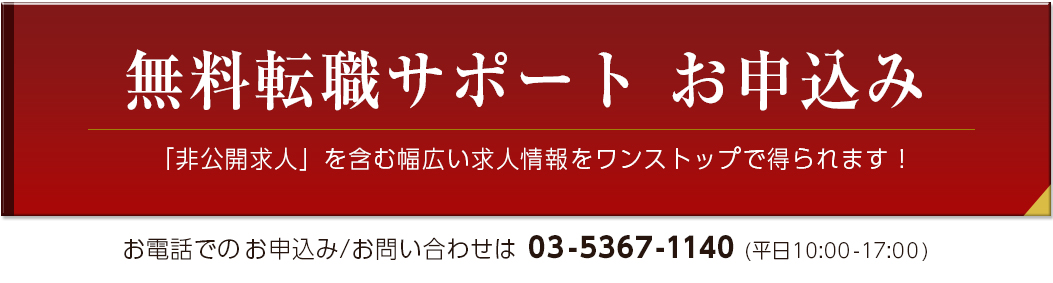 お申込みはこちらから